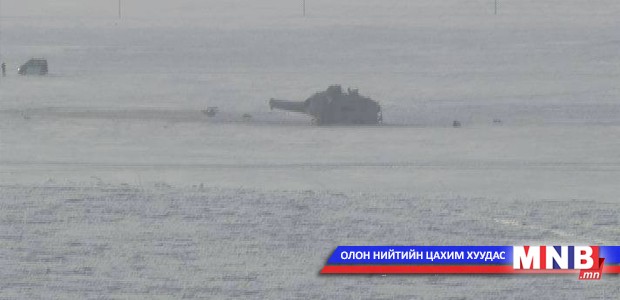 МИ-8 нисдэг тэрэгний ослын шалтгааныг тогтоогоогүй байна