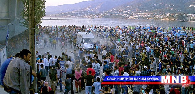 Грек дүрвэгчдийн урсгалыг зохицуулах хүчин чармайлтаа нэмэгдүүлэв