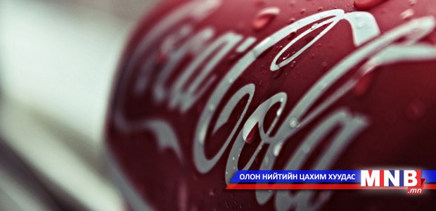 "Кока-Кола" компани Мексикийн уугуул иргэдээс уучлал хүслээ