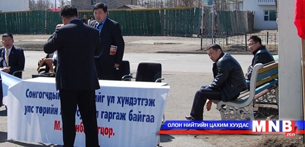 Намууд улс төрийн суулт зарлалаа