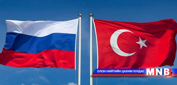 ОХУ Туркийн эсрэг нэмэлт хориг арга хэмжээ хэрэгжүүлж магадгүй
