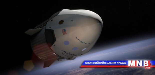 "Фалкон-9" тээвэрлэгч пуужингийн газардах оролдлого бүтэлгүйтжээ