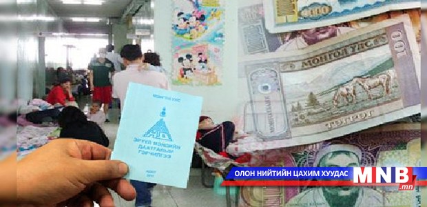 Эрүүл мэндийн тусламж, үйлчилгээний зардлын дээд хязгаарыг нэмлээ