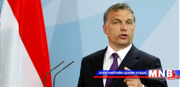 Унгар Улсын Ерөнхий сайд Виктор Орбан манай улсад албан ёсны айлчлал хийнэ
