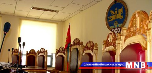 Монгол Улсын Үндсэн хуулийн цэц мэдэгдэл гаргажээ