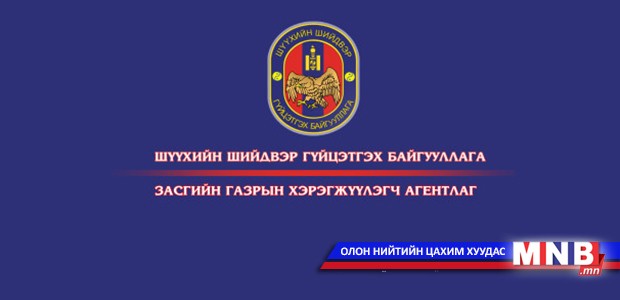“Харуул хамгаалалтын албаны ажилтан” бэлтгэх сургалтын бүртгэл эхэллээ