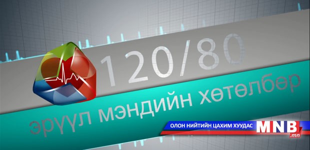 Чихрийн шижин өвчнөөс хэрхэн урьдчилан сэргийлэх вэ