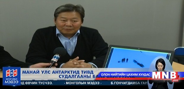 Манай улс Антарктид тивд судалгааны бааз байгуулна