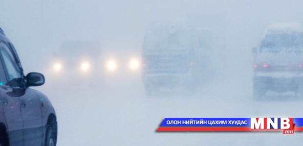Цаг агаар огцом хүйтэрч -49 хэмд хүрнэ