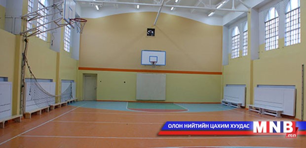 Биеийн тамирын заалгүй сургуулиуд хичээлээ ангидаа орж байна
