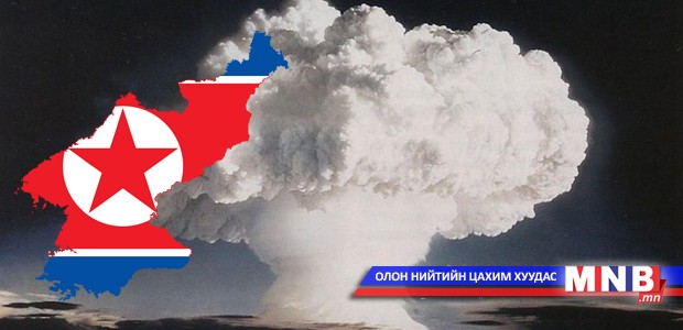 Шуурхай мэдээ: Умард Солонгос устөрөгчийн бөмбөг туршжээ