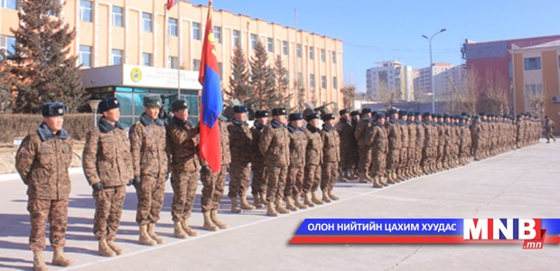 Зэвсэгт хүчний удирдах бүрэлдэхүүний стратегийн цугларалт боллоо