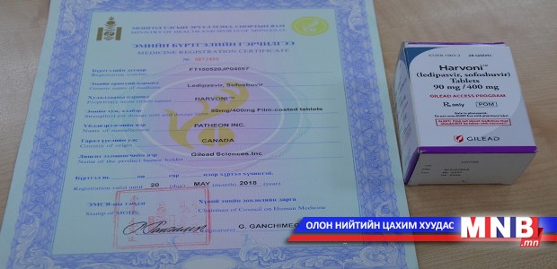 Харвони эмийг хэрхэн худалдаж авах вэ