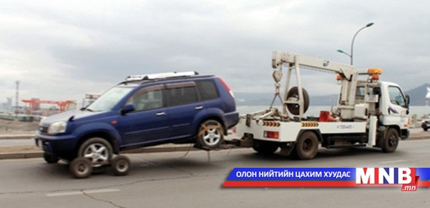 Дүрэм зөрчсөн тээврийн хэрэгслийг зөөж шилжүүлэх төлбөр