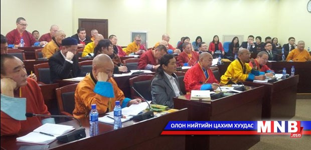 Төр, сүм хийдийн харилцааны эрх зүйн орчинг сайжруулах зорилгоор хэлэлцүүлэг зохион байгууллаа