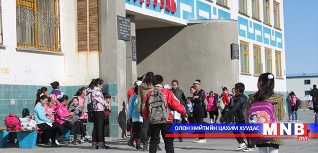 Дунд ангийн сурагчид өнөөдрөөс амарч байна