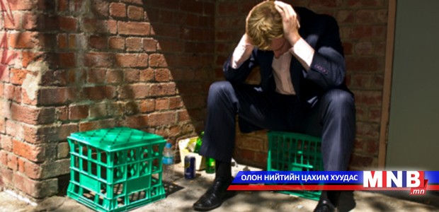 Сагсуурах нь хоосны шинж тэмдэг бол баярхах нь ядуугийн илрэл