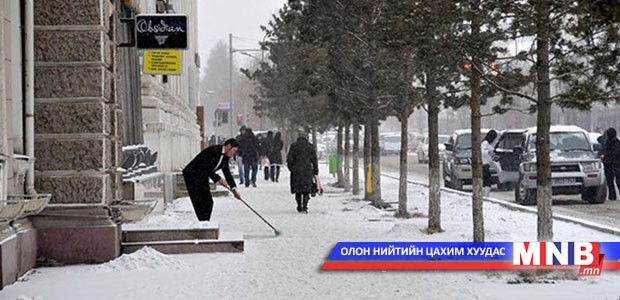 Гудамж, зам, талбайн цас мөсний цэвэрлэгээг шалгаж эхлэв