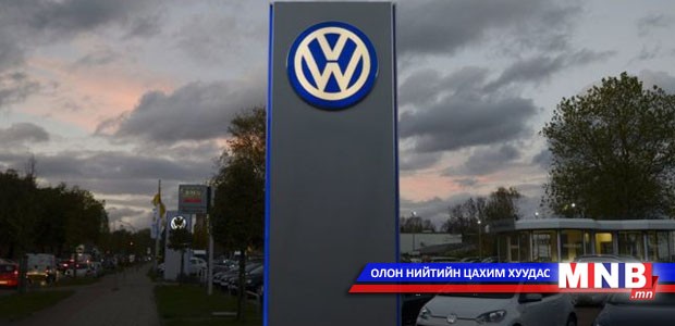 Фольксваген АНУ-аас 115 мянган автомашинаа эргүүлэн татаж магадгүй