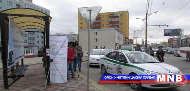 Автобусны зогсоол автомашины зогсоол болсонд иргэд бухимдалтай байна