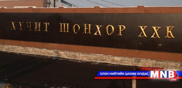 "Хүчит шонхор" худалдааны төвийн автозамыг нэг чигийн хөдөлгөөнд оруулна