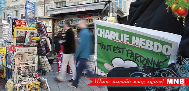 Франц сэтгүүлчдэд халтай орнуудын жагсаалтад багтав