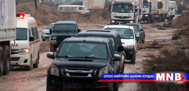 Сирийн бүслэлтэд байсан хот, тосгодод тусламжийн цуваа очжээ