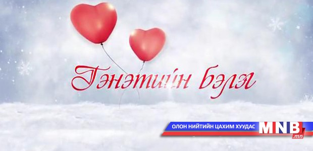 Алдартай хүмүүсийн гэнэтийн бэлэг