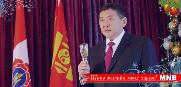 УИХ-ын дэд дарга, МАН-ын дарга М.Энхболдын мэндчилгээ