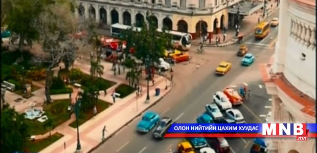 Куба улс Америк жуулчдын хөлд дарагдаж байна