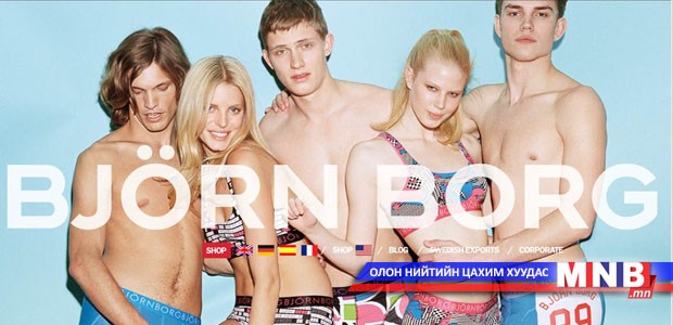 Шведээр аялацгаая: "Bjorn Borg" брэнд