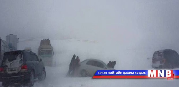 Цасан шуурганаар замд гарахгүй байхыг анхааруулж байна