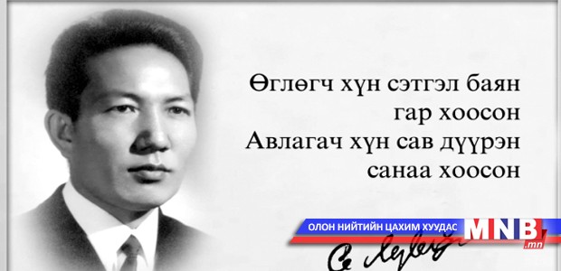 Нэрт эрдэмтэн С.Лувсанванданы нэрэмжит баримтын сан байгууллаа