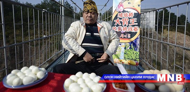 Шинэ оны эхний зоог 36 чанасан өндөг, амьд өт