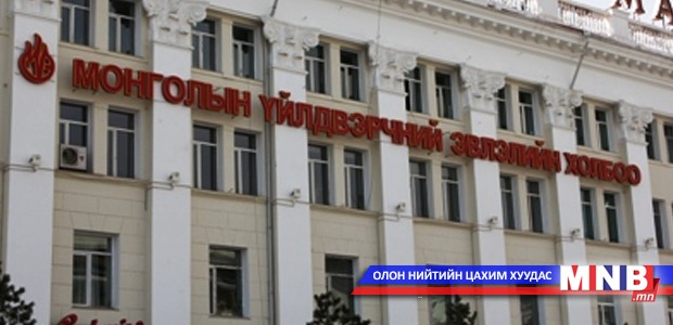 МҮЭХ "Иргэдийн нийгмийн захиалгын баримт бичиг”-гийг боловсруулжээ