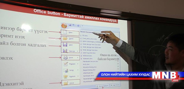 19 сургуулийг ухаалаг самбараар хангана