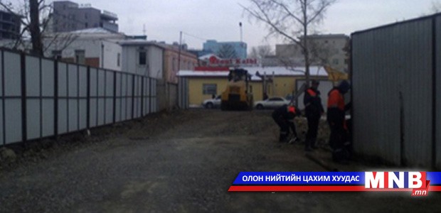 Нэгдүгээр эмнэлгийн хашаан дундуур шинэ зам тавилаа