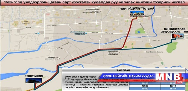“Монголд үйлдвэрлэв-Цагаан сар 2016” үзэсгэлэн худалдаа явагдаж байна