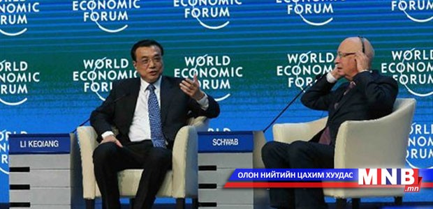 Давосын чуулга уулзалт маргааш эхэлнэ