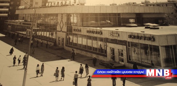 1970-1980 оны сурагчдад зориуллаа