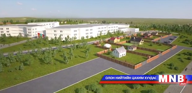 Чойбалсан хот 2030 он хүртэл ингэж хөгжинө