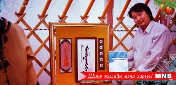 "Монгол бахархал"-ын эзнээр П.Ганхуяг тодорлоо