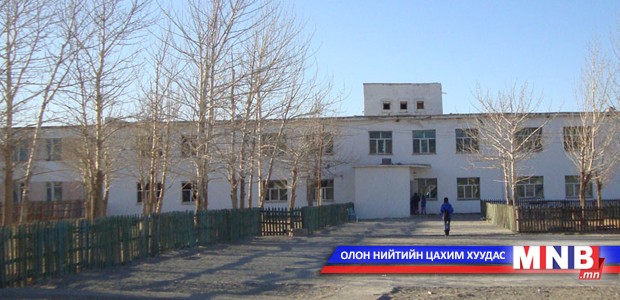 Хөвсгөл аймагт 640 хүүхдийн багтаамжтай ахлах сургууль ашиглалтад орлоо