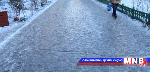 Гудамж замын халтиргаа гулгааг багасгах зорилгоор шалгалт хийнэ