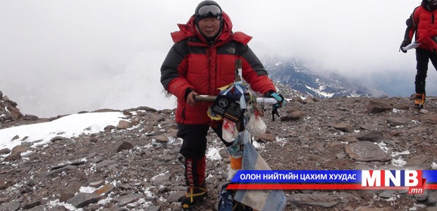 Б.Гангаамаа Аконкагуа оргилд гарсан бичлэг