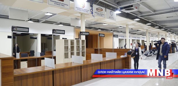 Төрийн үйлчилгээний нэгдсэн төв туршилтаар ажиллаж эхэллээ