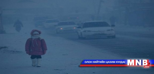 Агаарын бохирдлын нөлөөгөөр 130 орчим хүүхэд нас баржээ