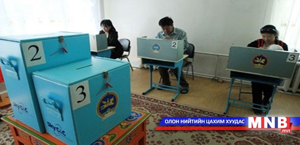УИХ-ын сонгууль зургаадугаар сарын 29-нд болно
