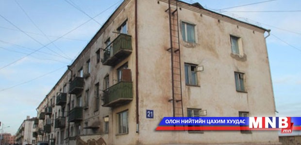 Ашиглалтын шаардлага хангахгүй болсон орон сууцны барилгыг дахин төлөвлөх компанийг батламжиллаа