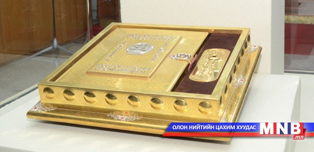 Үндсэн хуулийн 24 жилийн ойг тэмдэглэн өнгөрүүлнэ